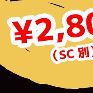 SEASIDE IKEBUKURO ホットニュース 99683