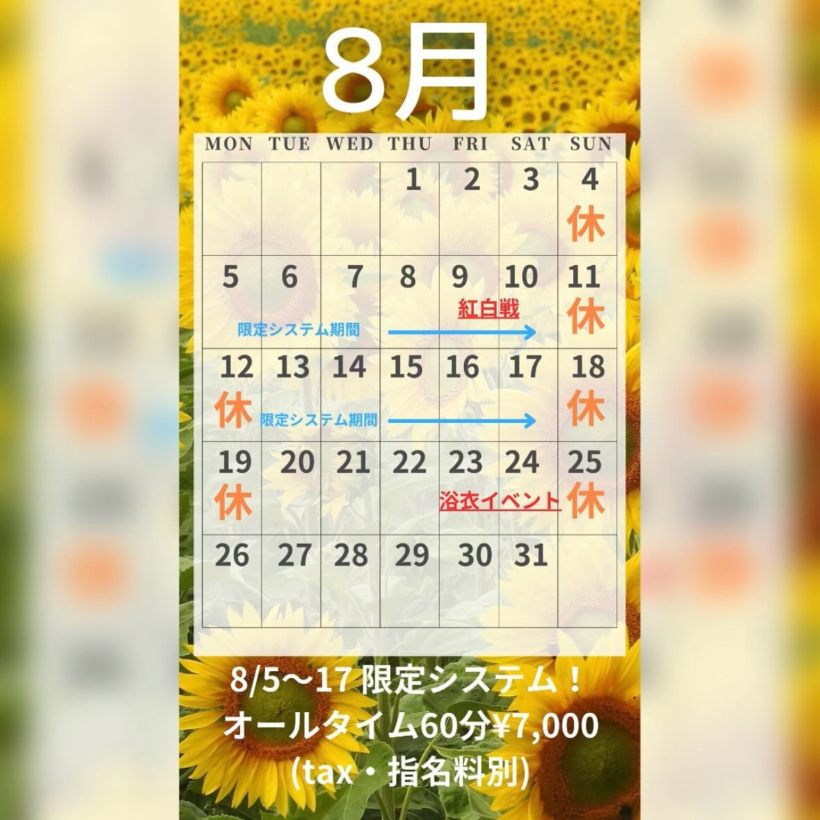 CLUB Dal Segno ホットニュース 100100