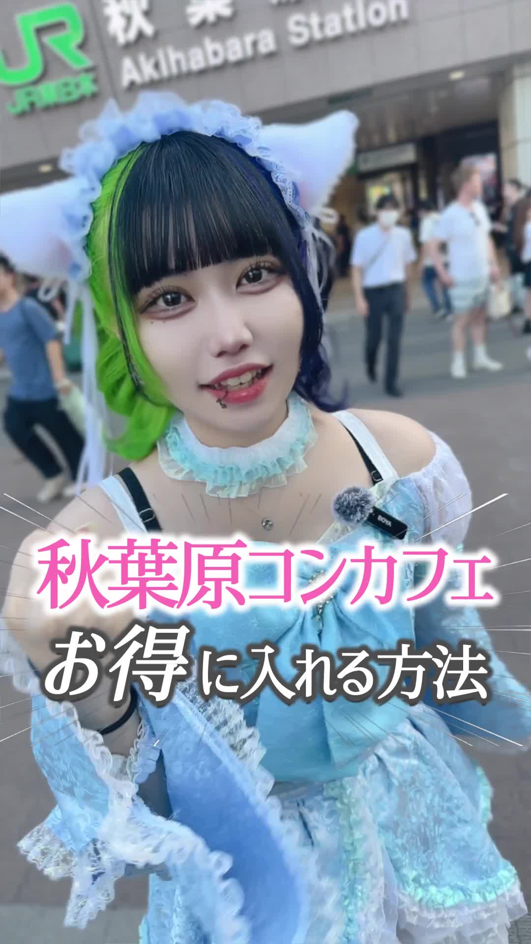 CAFE＆BAR キミの彼女になりたい！ ホットニュース 100178