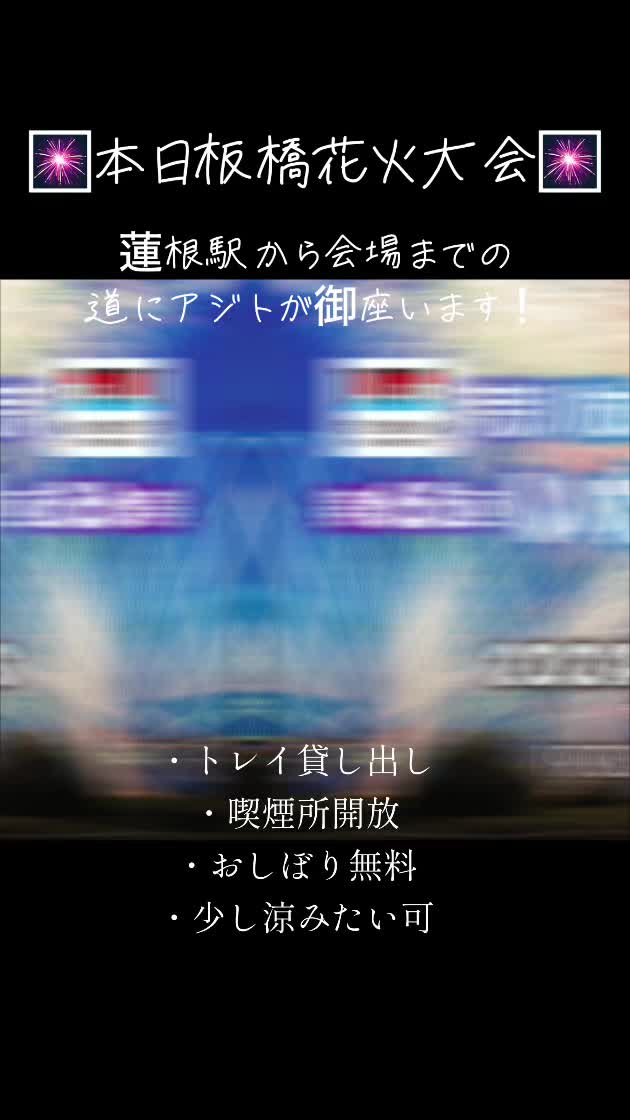 AJITO ホットニュース 100386