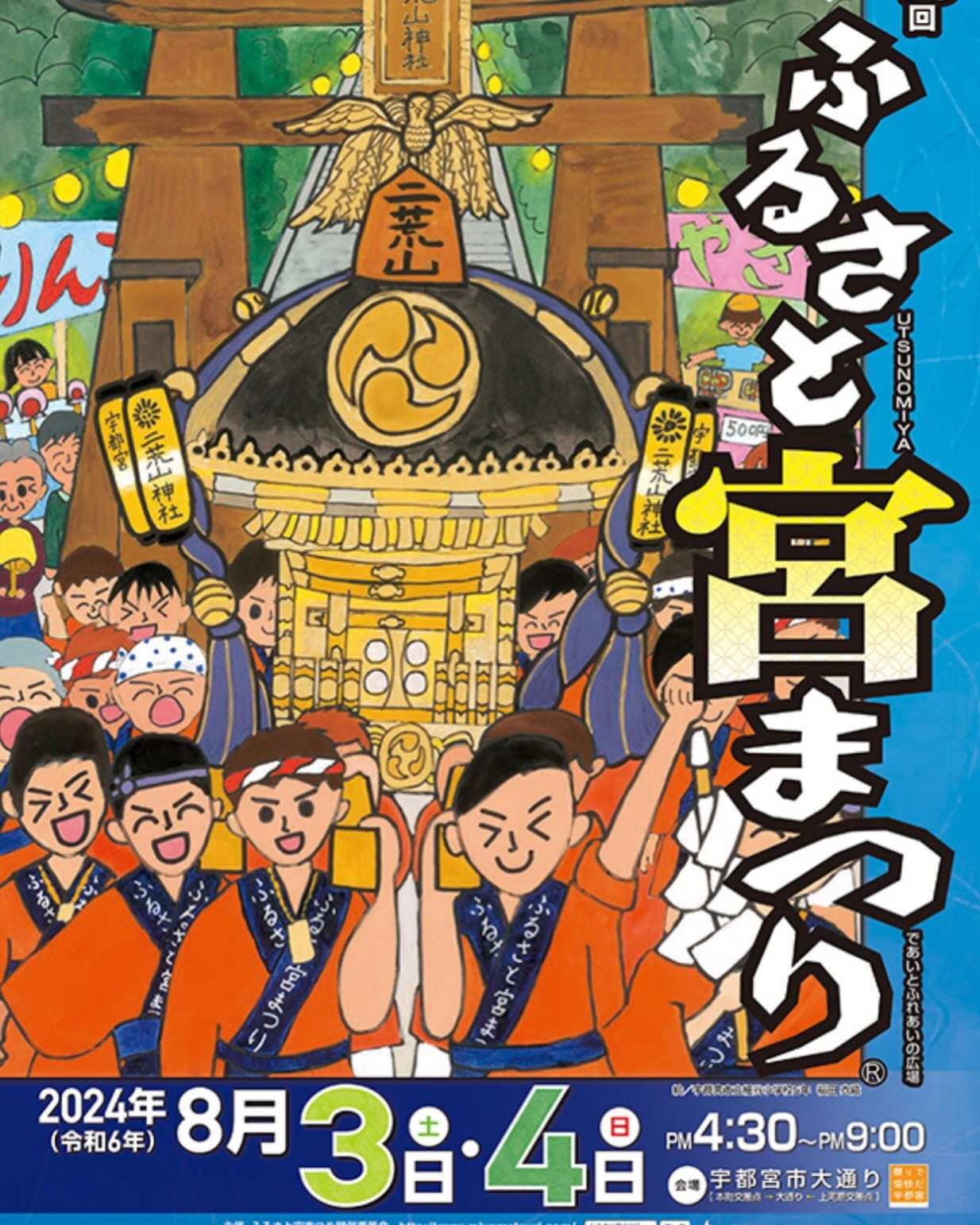 YOASOBI EAST ホットニュース 100446