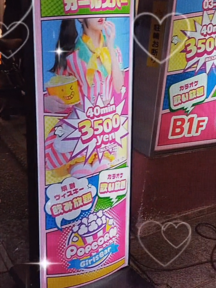 Girls Bar POPCORN ホットニュース 100501