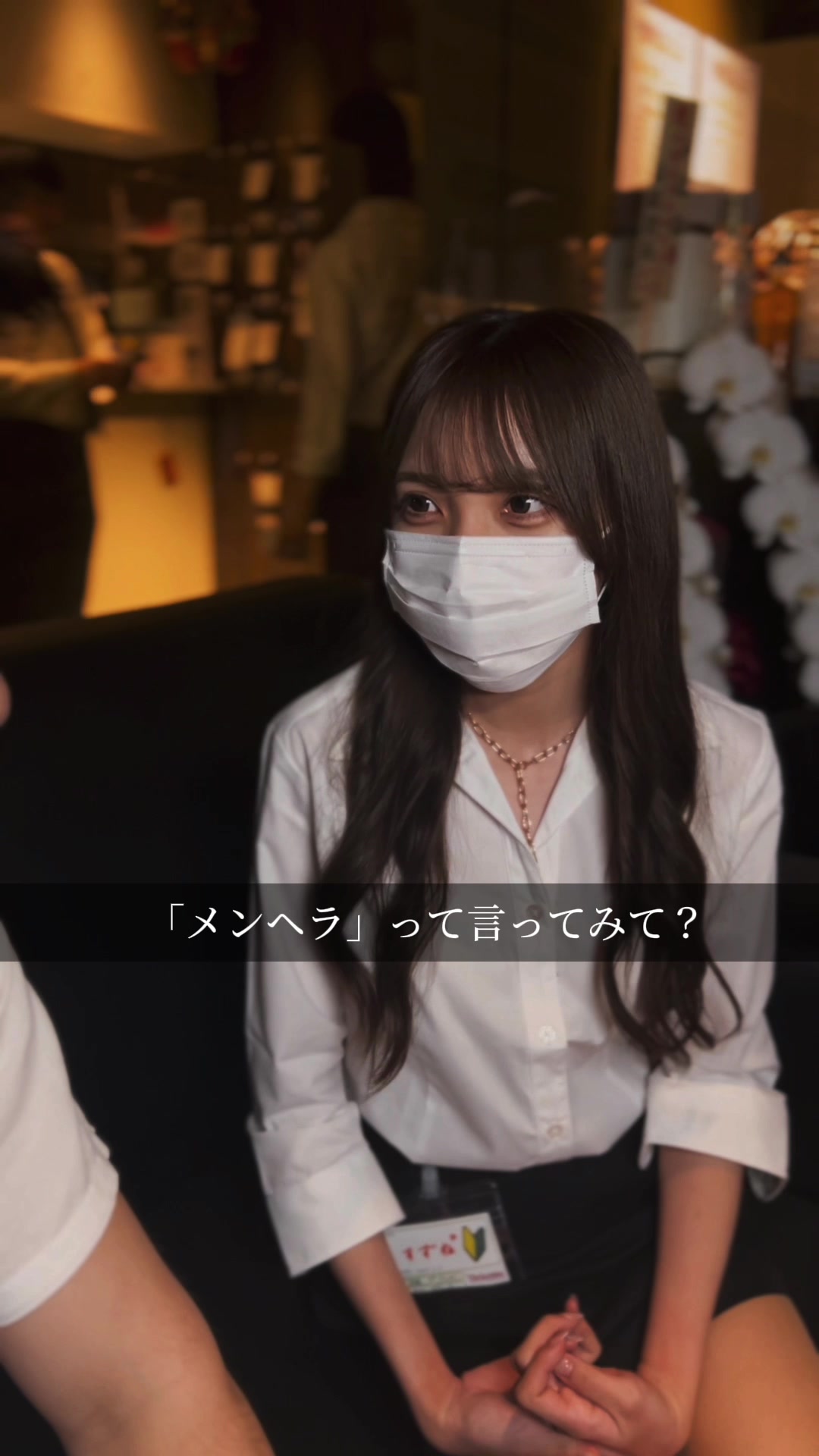 鼻の下…🤣✨️新人🔰すずねちゃん💕︎ #池袋 #キャバクラ #コンカフェ #ガルバ #ヴィヴィアン