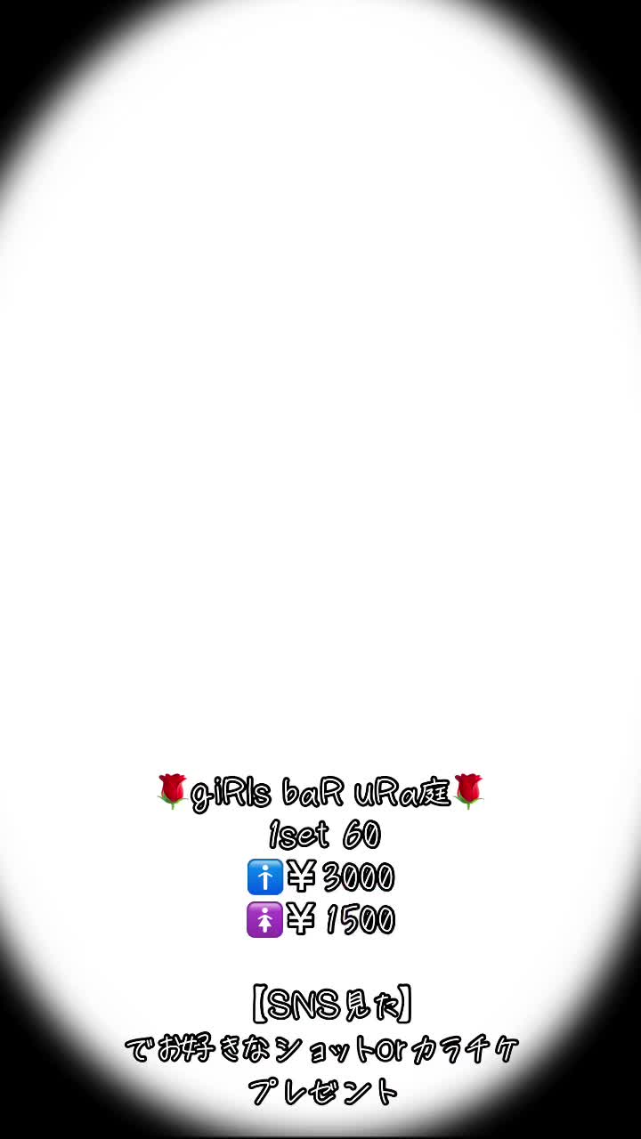 giRl's baR uRa庭 ホットニュース 100699