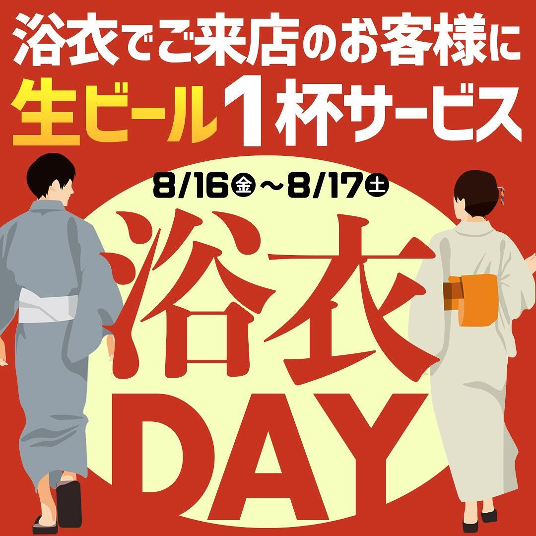 YOASOBI EAST ホットニュース 101610