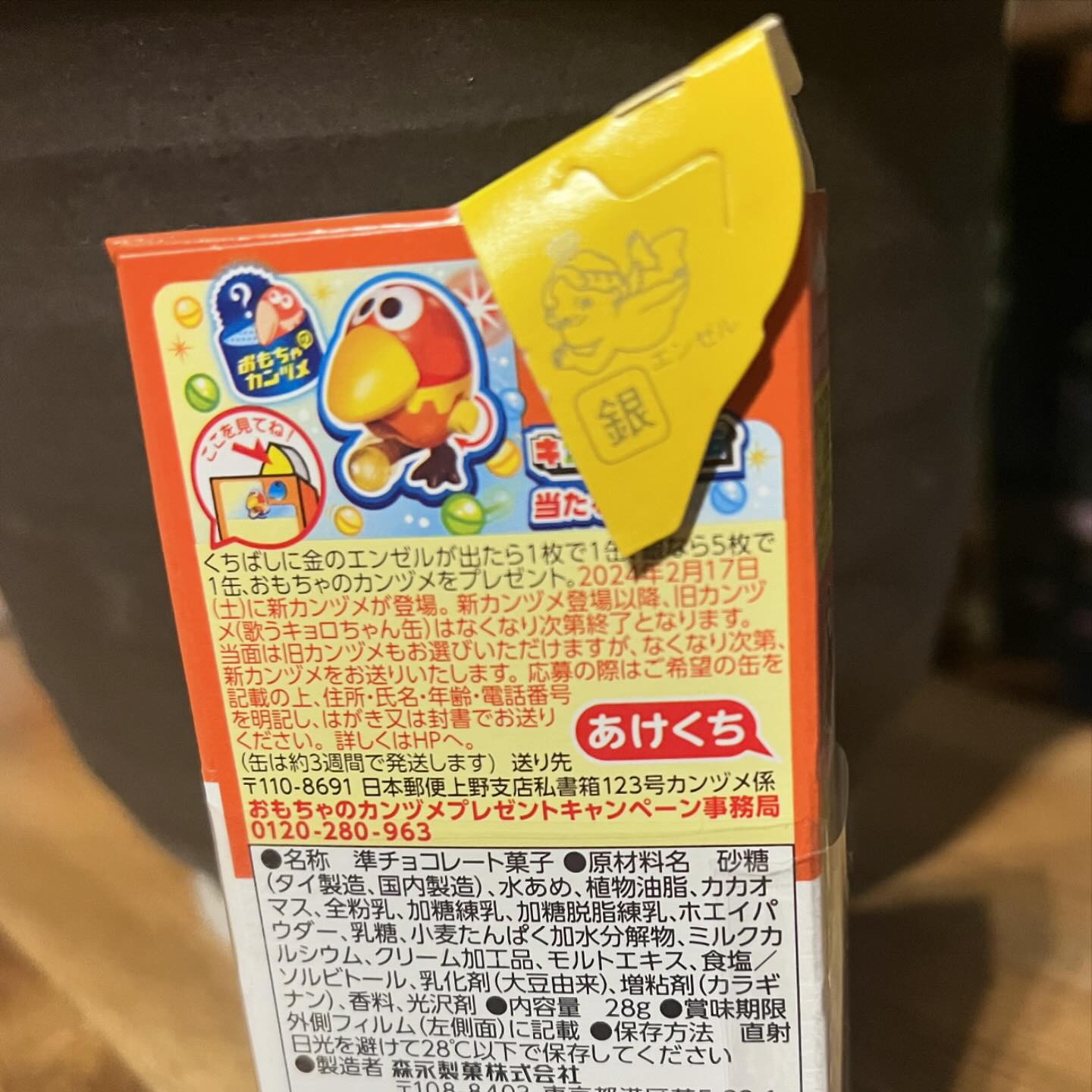 久しぶりにチョコが食べたくなってチョコボール買ったら銀のエンゼルが！！！
当たってないと思いつつ買うと毎回確認してしまう笑笑
ちょっとテンション上がりました🤗

我礼出勤しまーす😉

@clubgalle2580 
#club我礼#すすきの