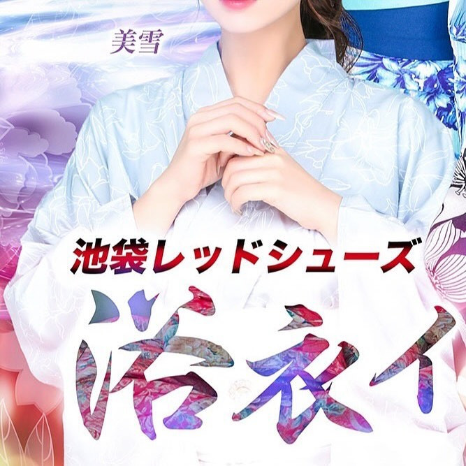 池袋 Red Shoes ホットニュース 101918