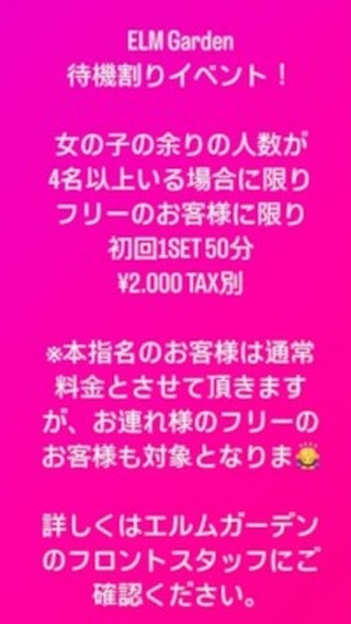 ELM Garden ホットニュース 102350