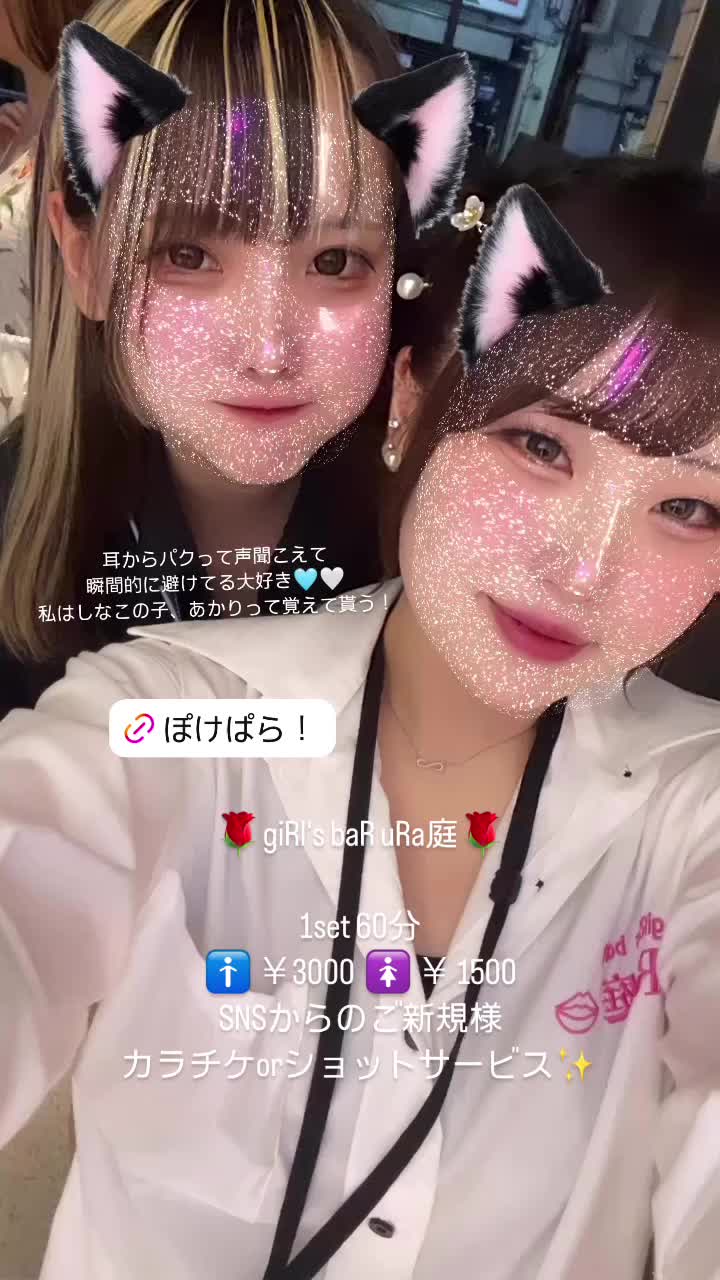 giRl's baR uRa庭 ホットニュース 102393