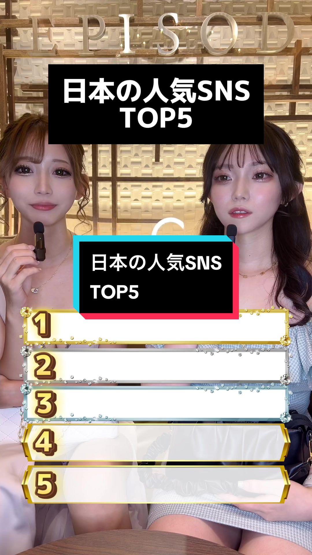 EPISODE ホットニュース 102423