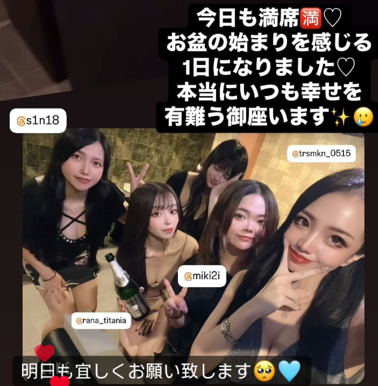 LOUNGE TITANIA ホットニュース 102638