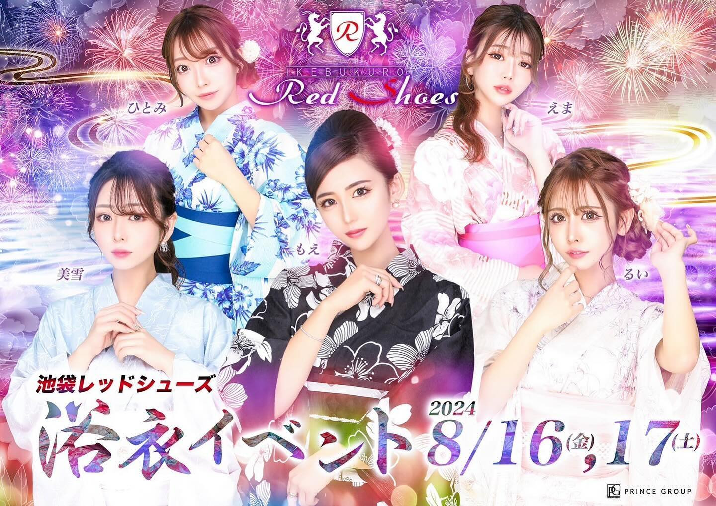 池袋 Red Shoes ホットニュース 102652