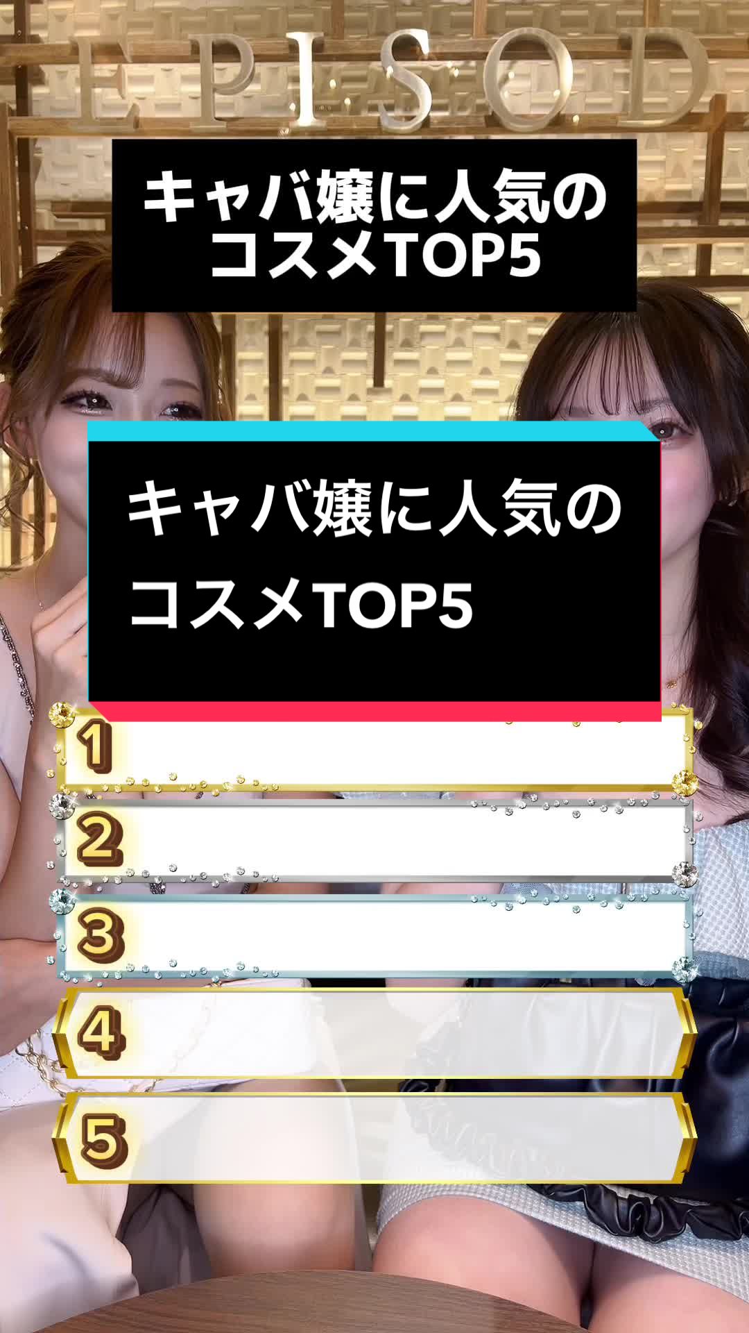 EPISODE ホットニュース 103436