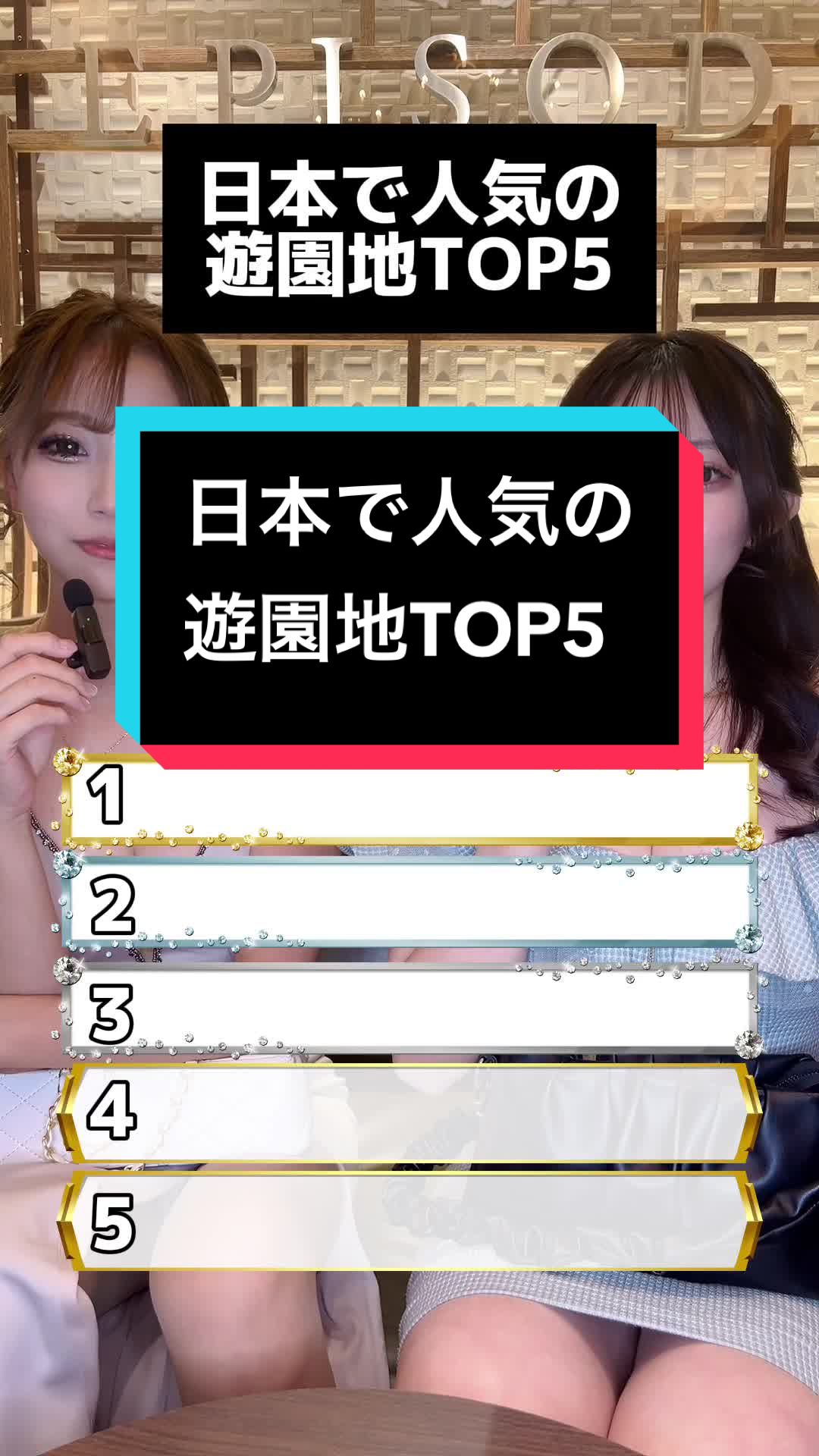 EPISODE ホットニュース 103926