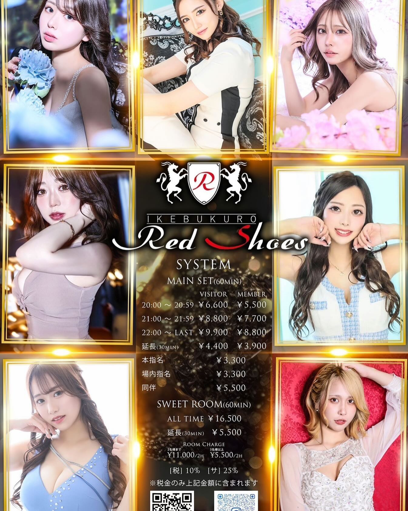 池袋 Red Shoes ホットニュース 104040