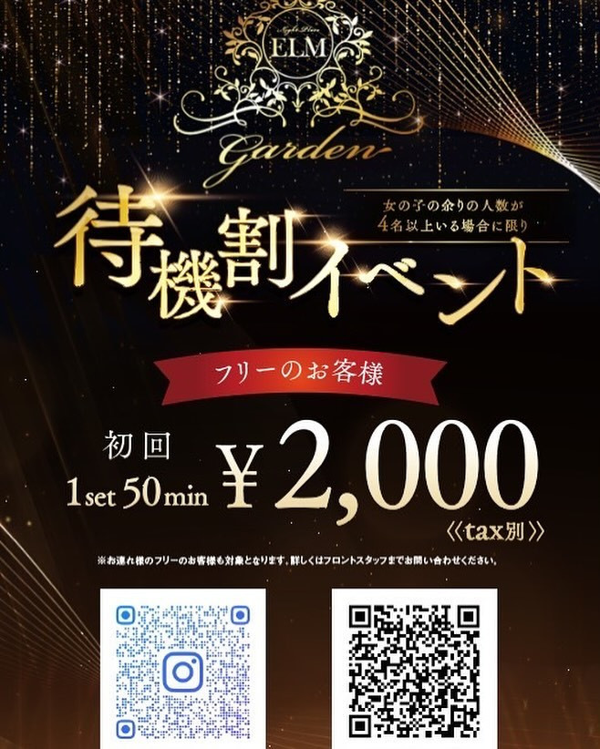 ELM Garden ホットニュース 104125