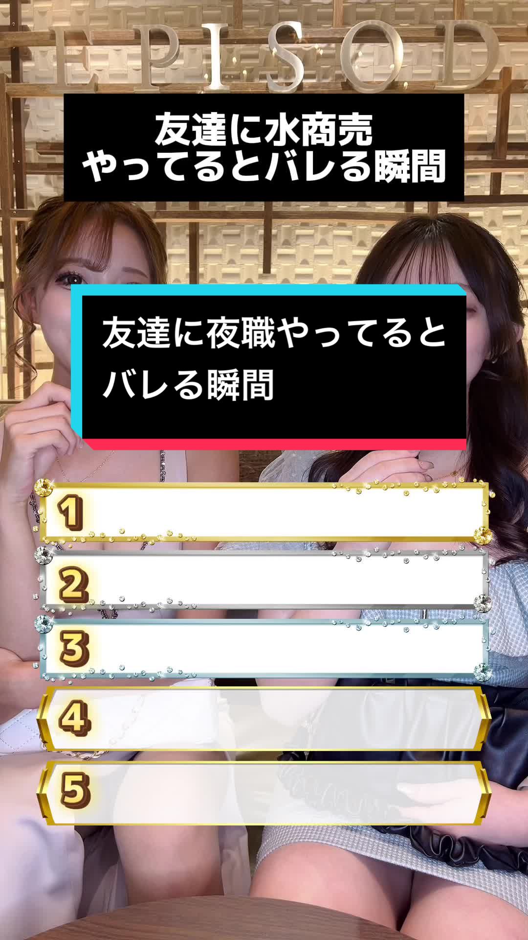 EPISODE ホットニュース 104148