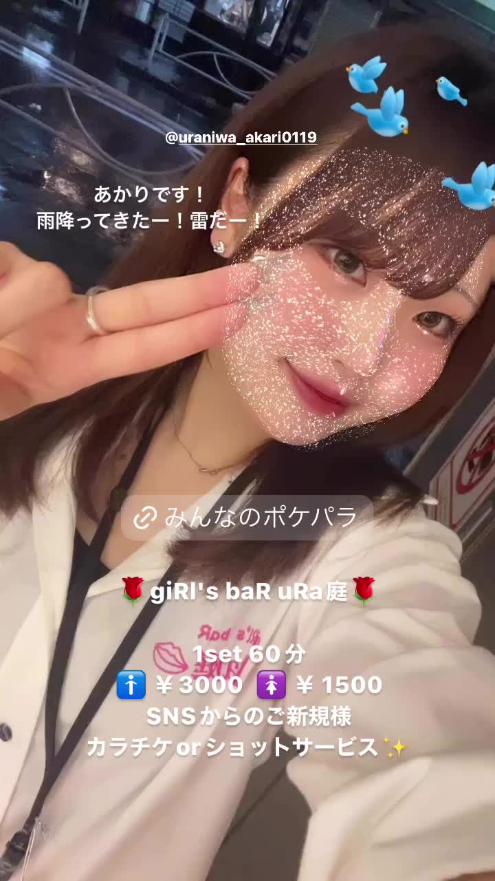 giRl's baR uRa庭 ホットニュース 105382