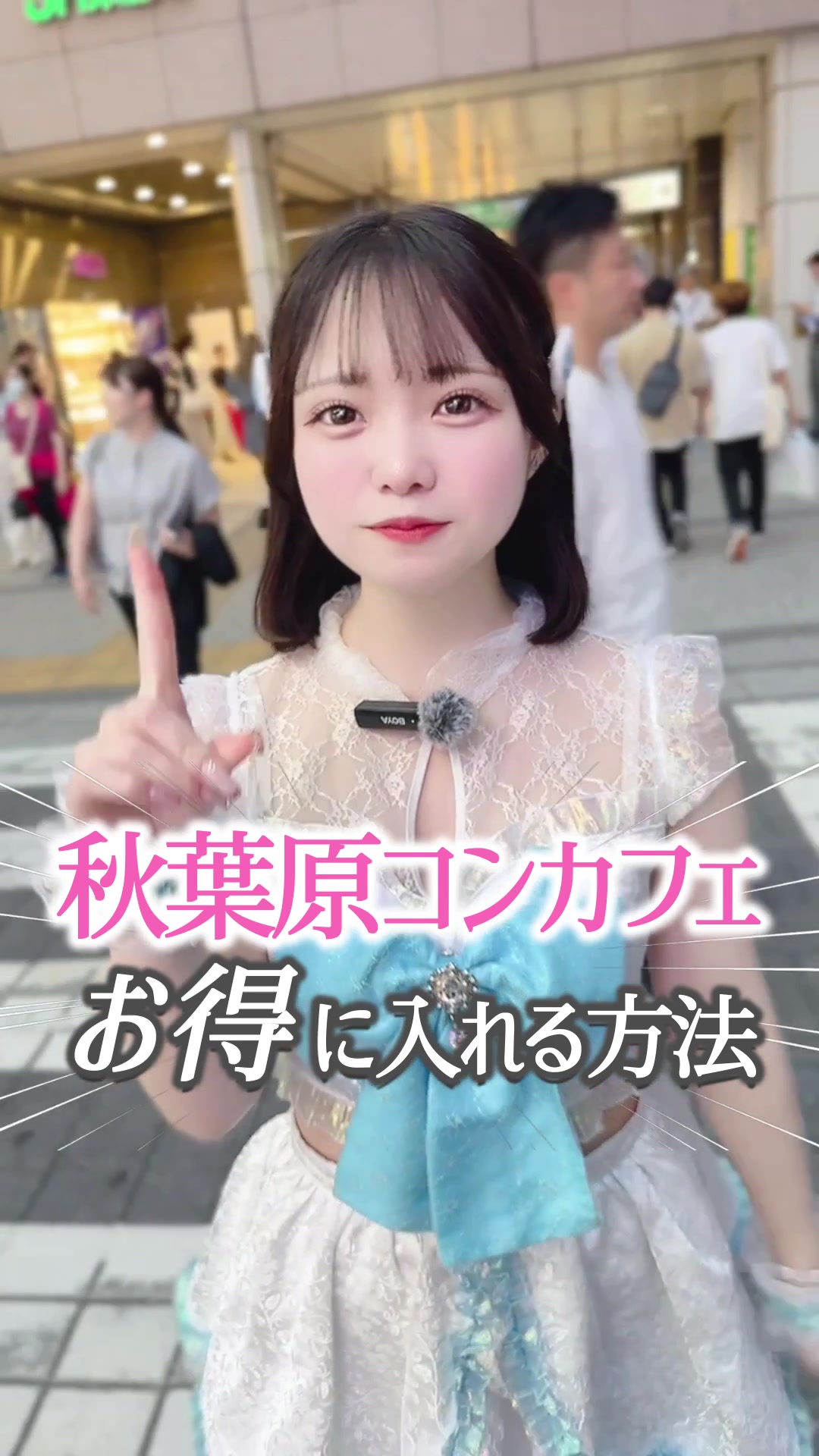 CAFE＆BAR キミの彼女になりたい！ ホットニュース 105390