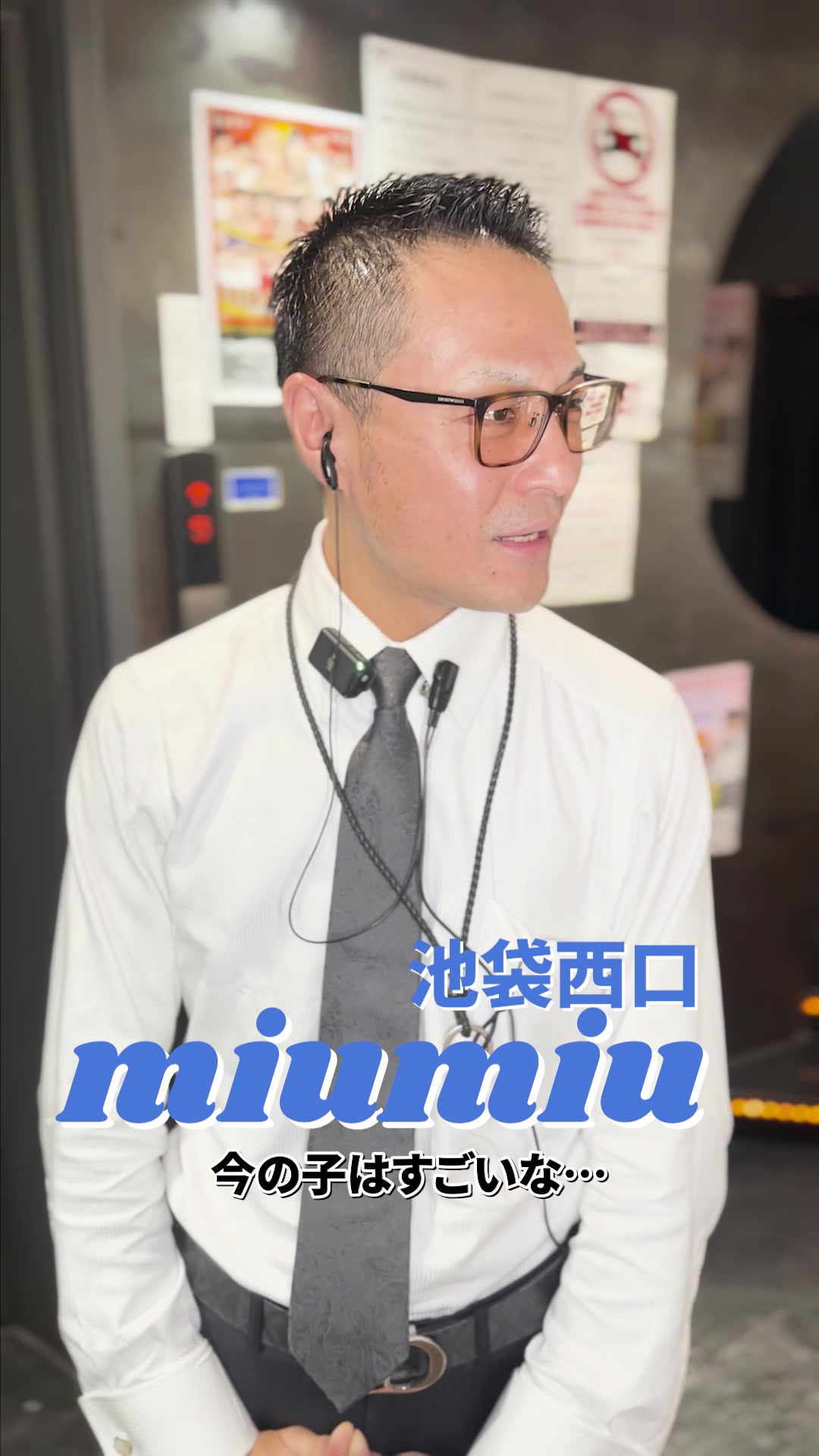 miu-miu ホットニュース 105684