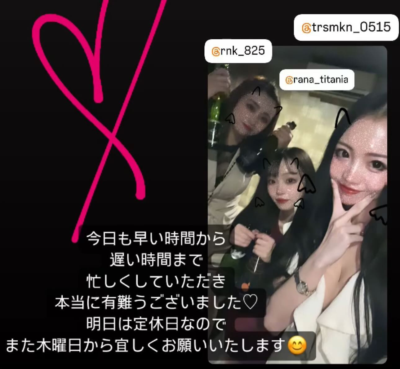 LOUNGE TITANIA ホットニュース 106109