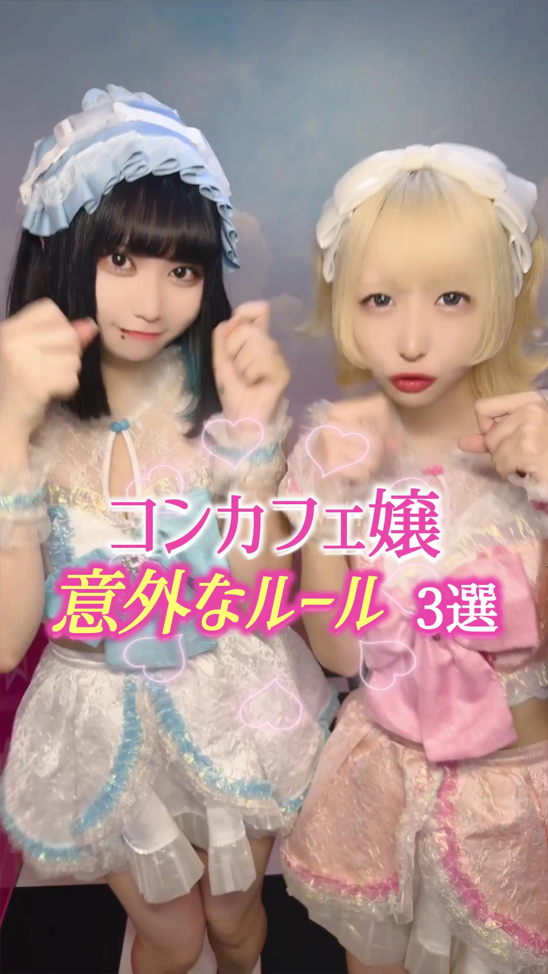 CAFE＆BAR キミの彼女になりたい！ ホットニュース 106533