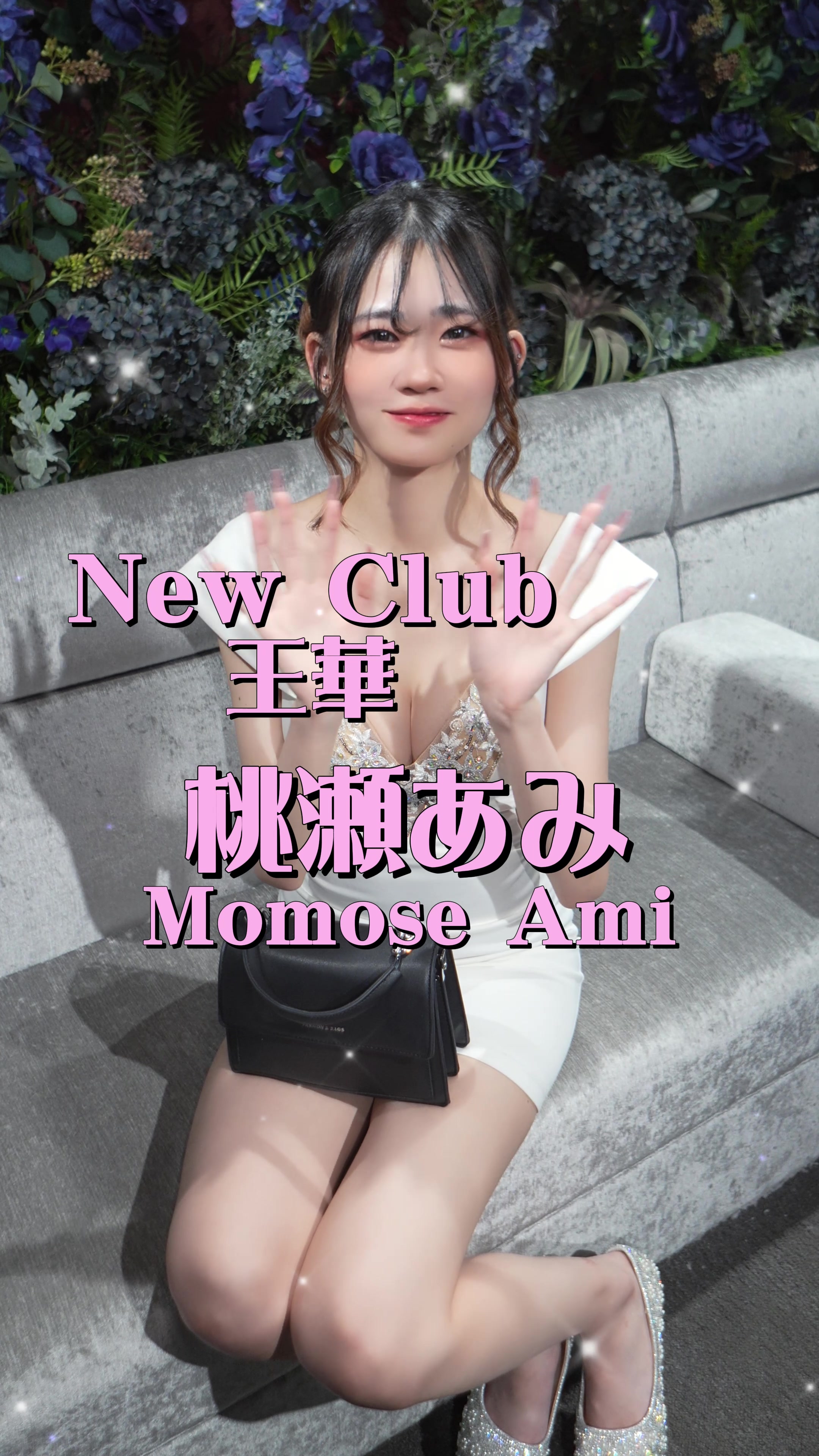 NEW CLUB 王華 ホットニュース 107203