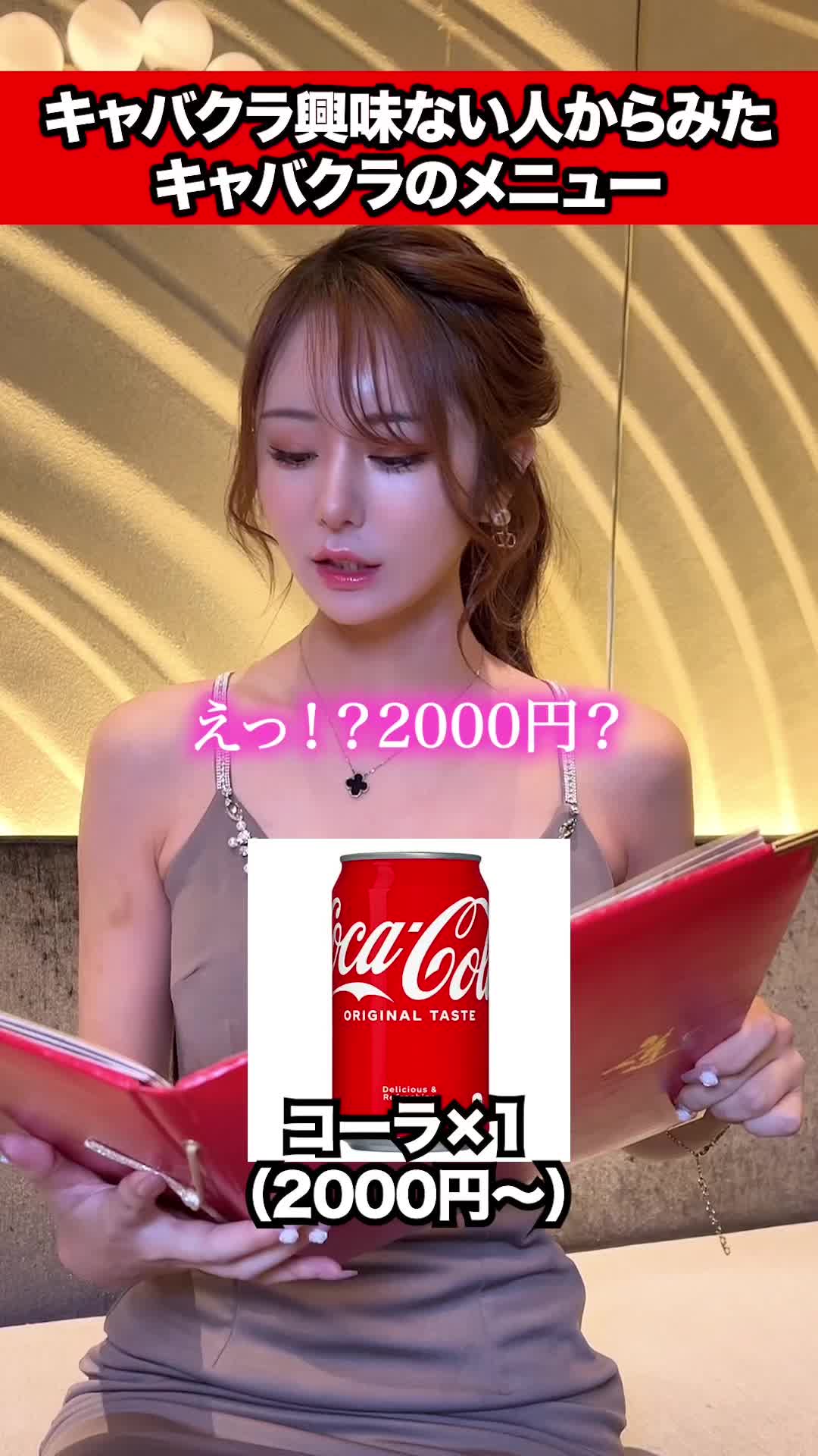 Club 蓮 錦糸町 ホットニュース 107438