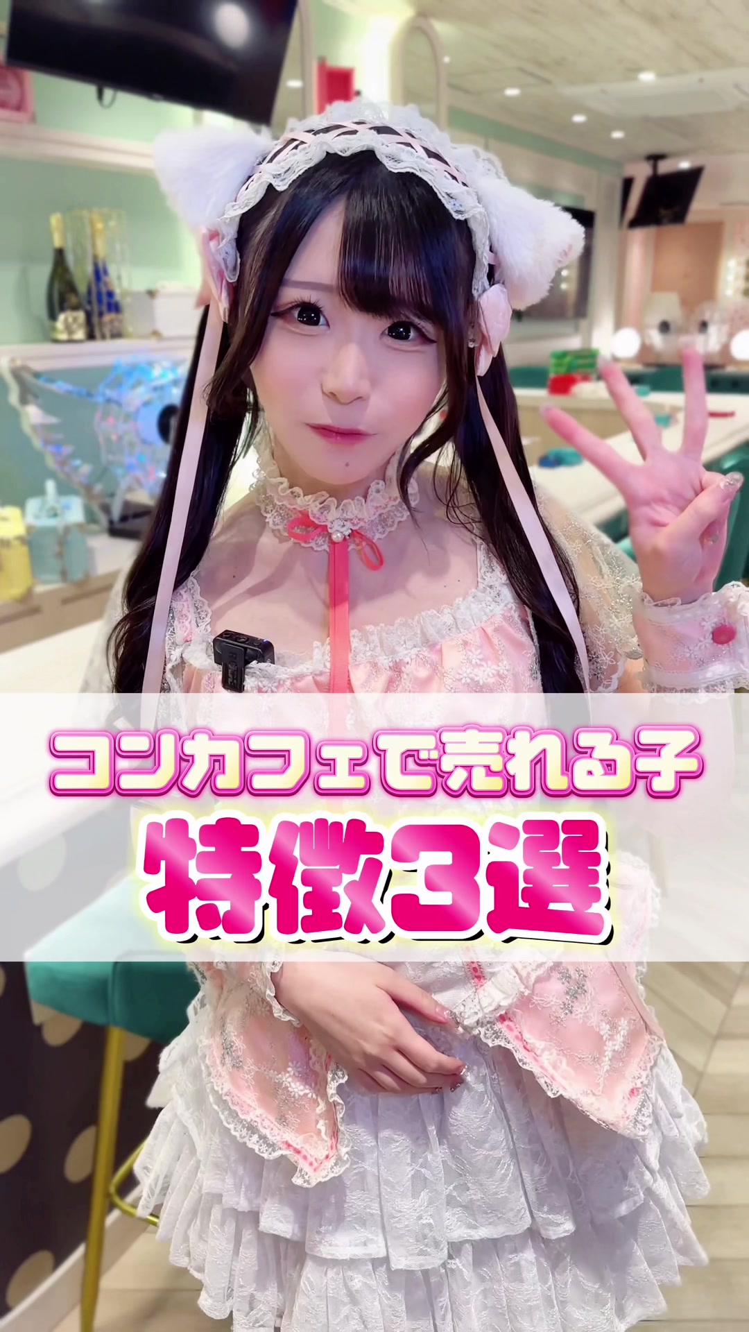 Cafe&Bar コンカフェランド ホットニュース 107700