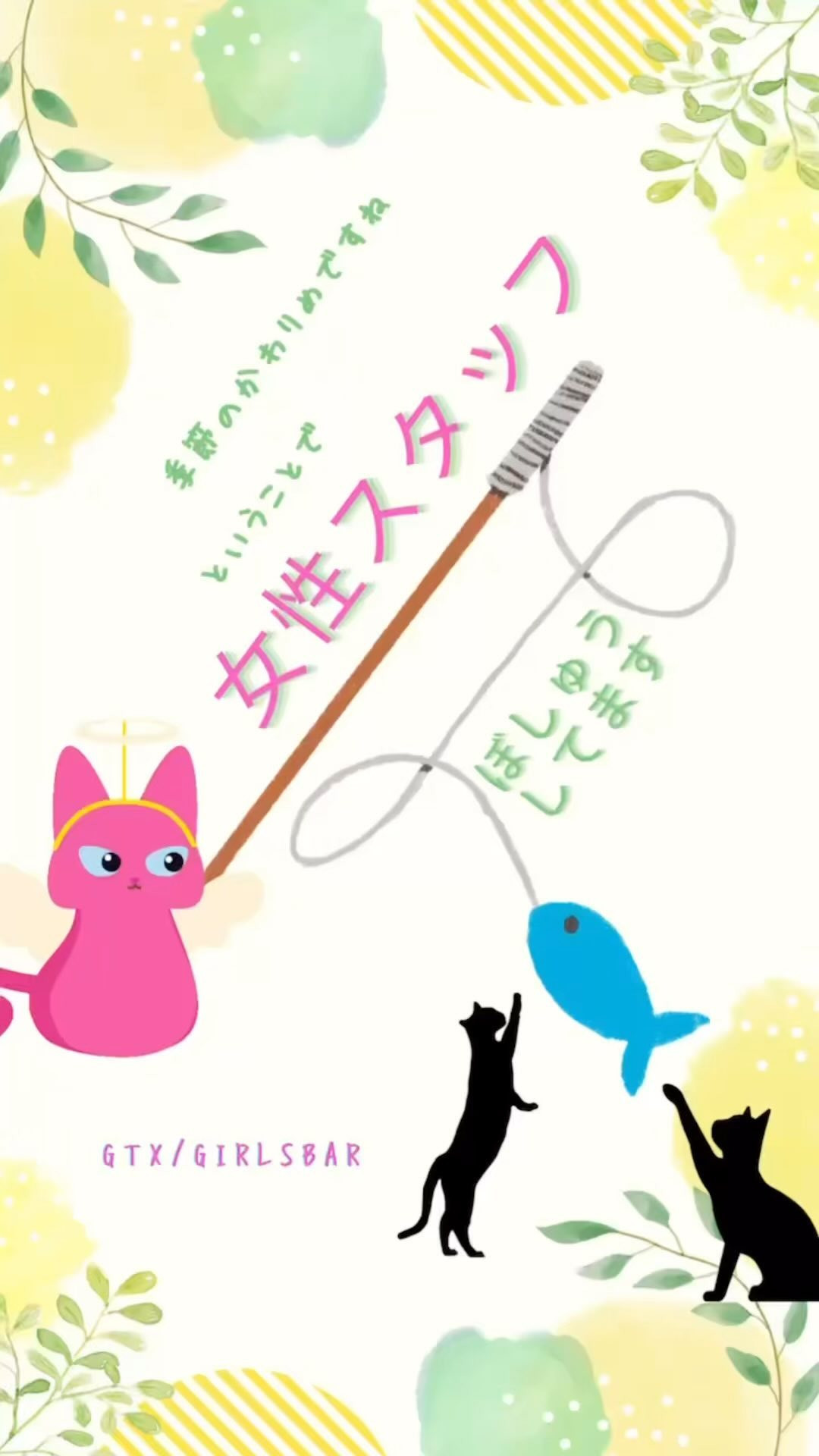 GIRLS BAR GTX ホットニュース 107939