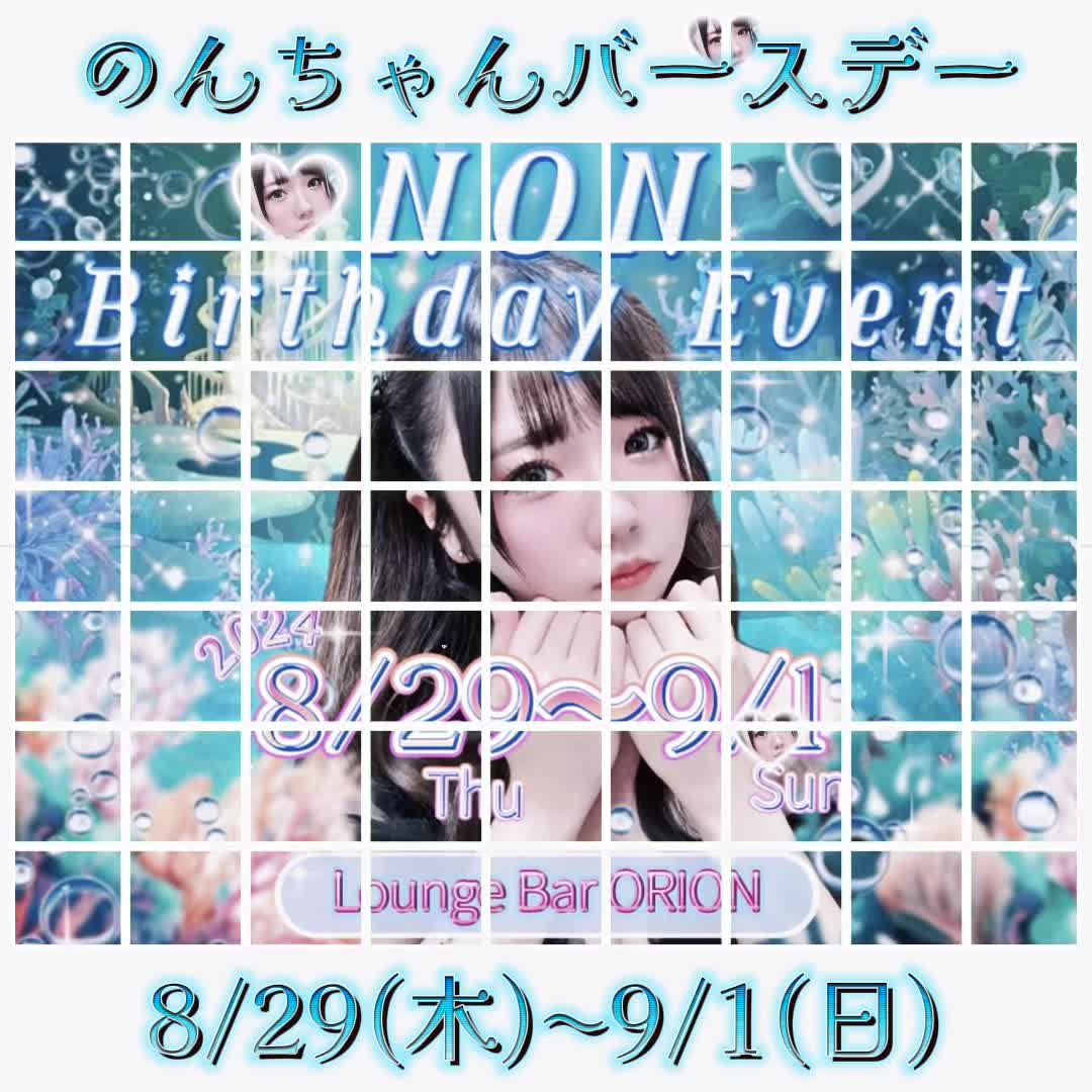 Bar ORION ホットニュース 108399