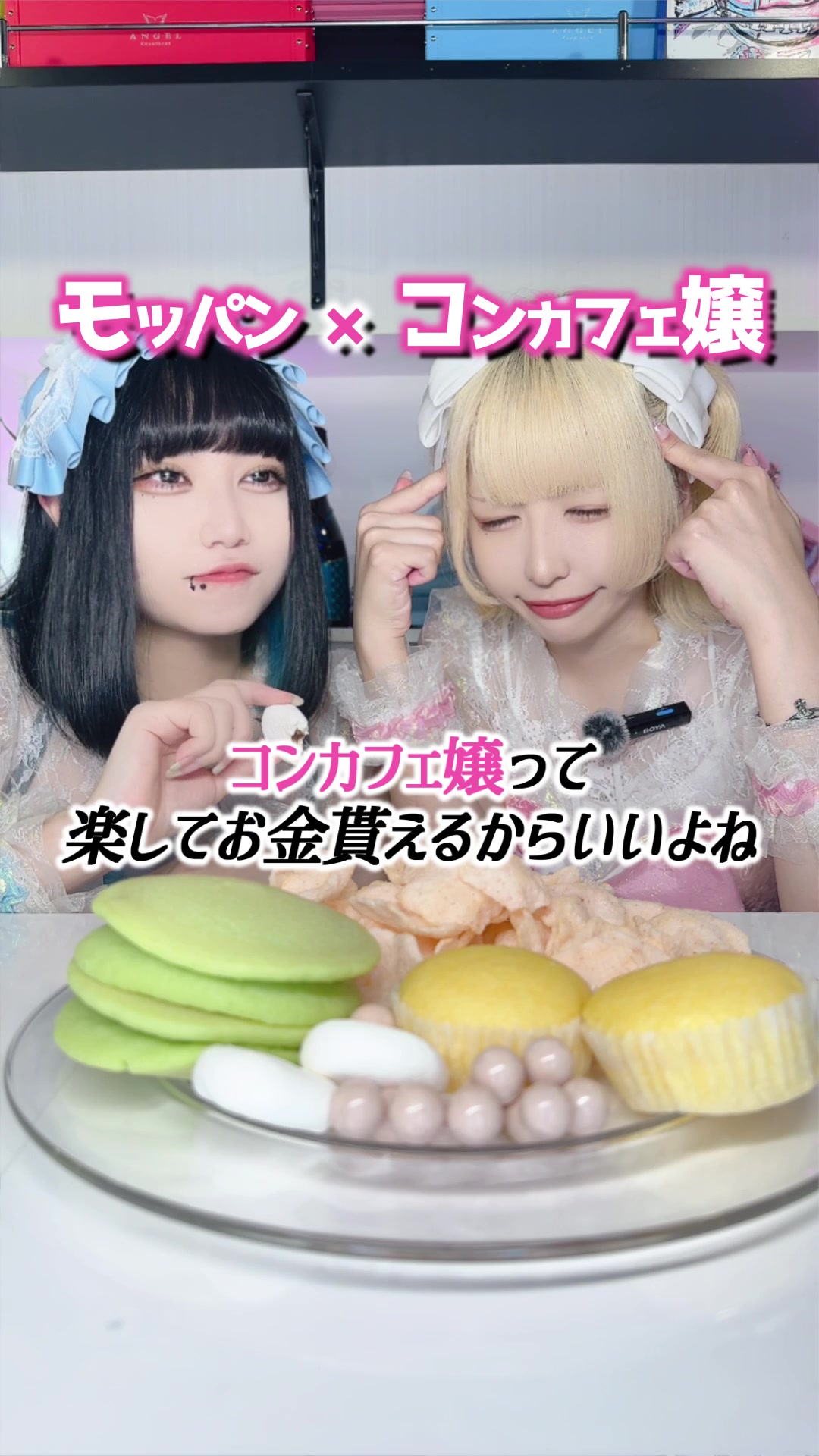 CAFE＆BAR キミの彼女になりたい！ ホットニュース 108404