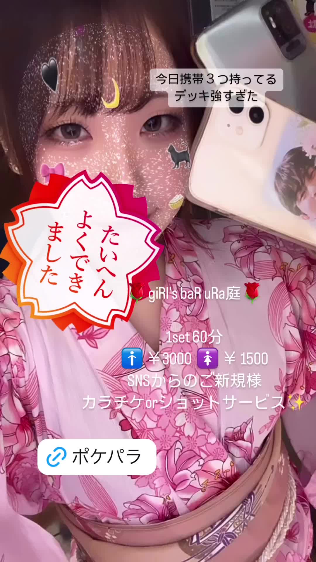 giRl's baR uRa庭 ホットニュース 108990