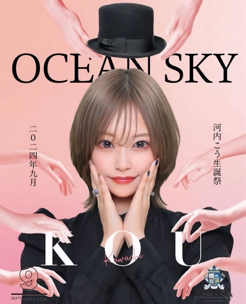 Ocean Sky日記1159988