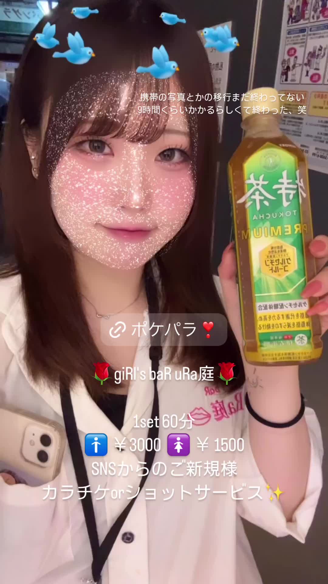 giRl's baR uRa庭 ホットニュース 109334