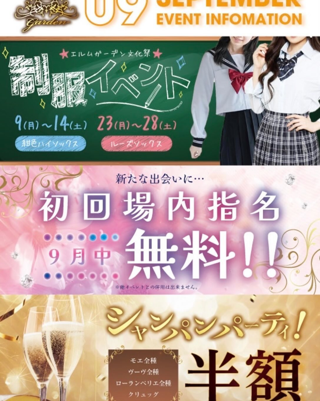 ELM Garden ホットニュース 109548