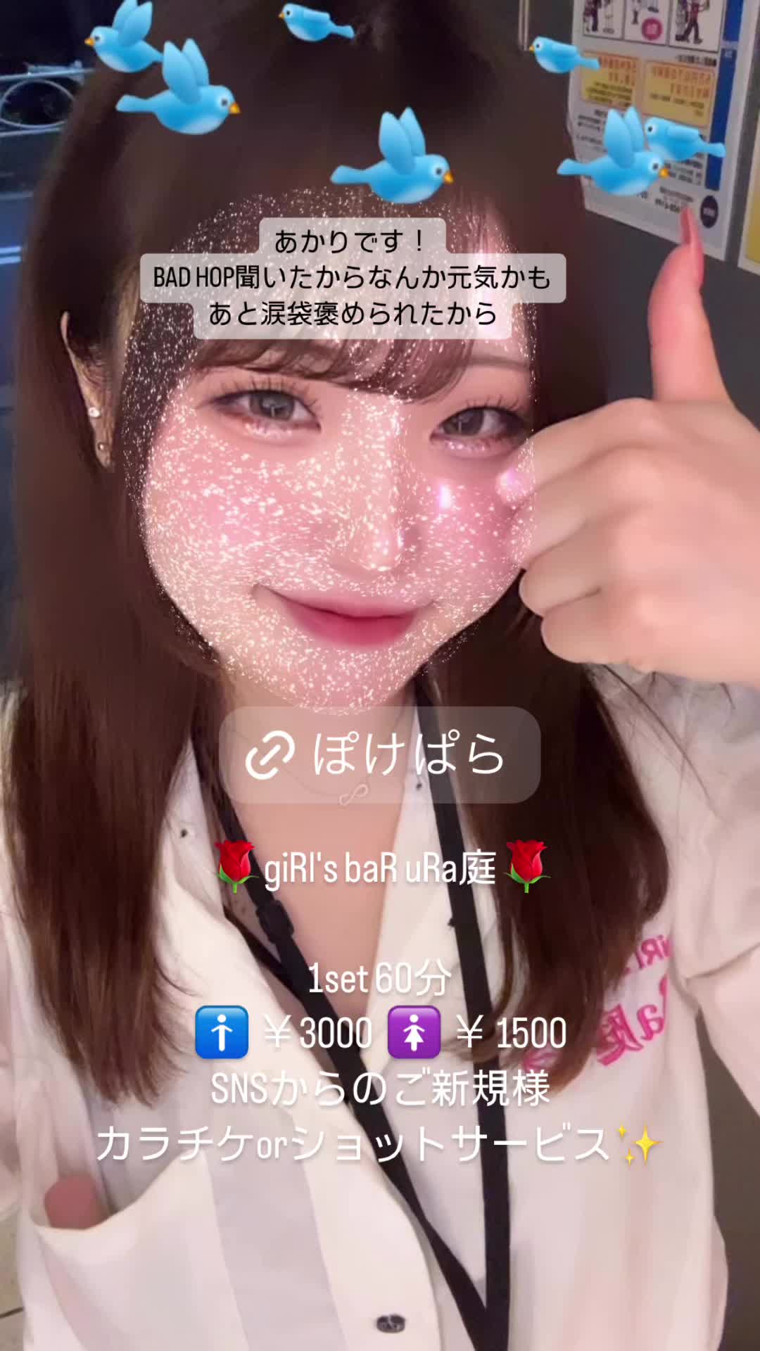 giRl's baR uRa庭 ホットニュース 109702