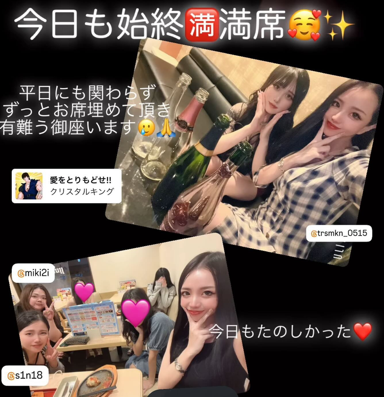 LOUNGE TITANIA ホットニュース 109888