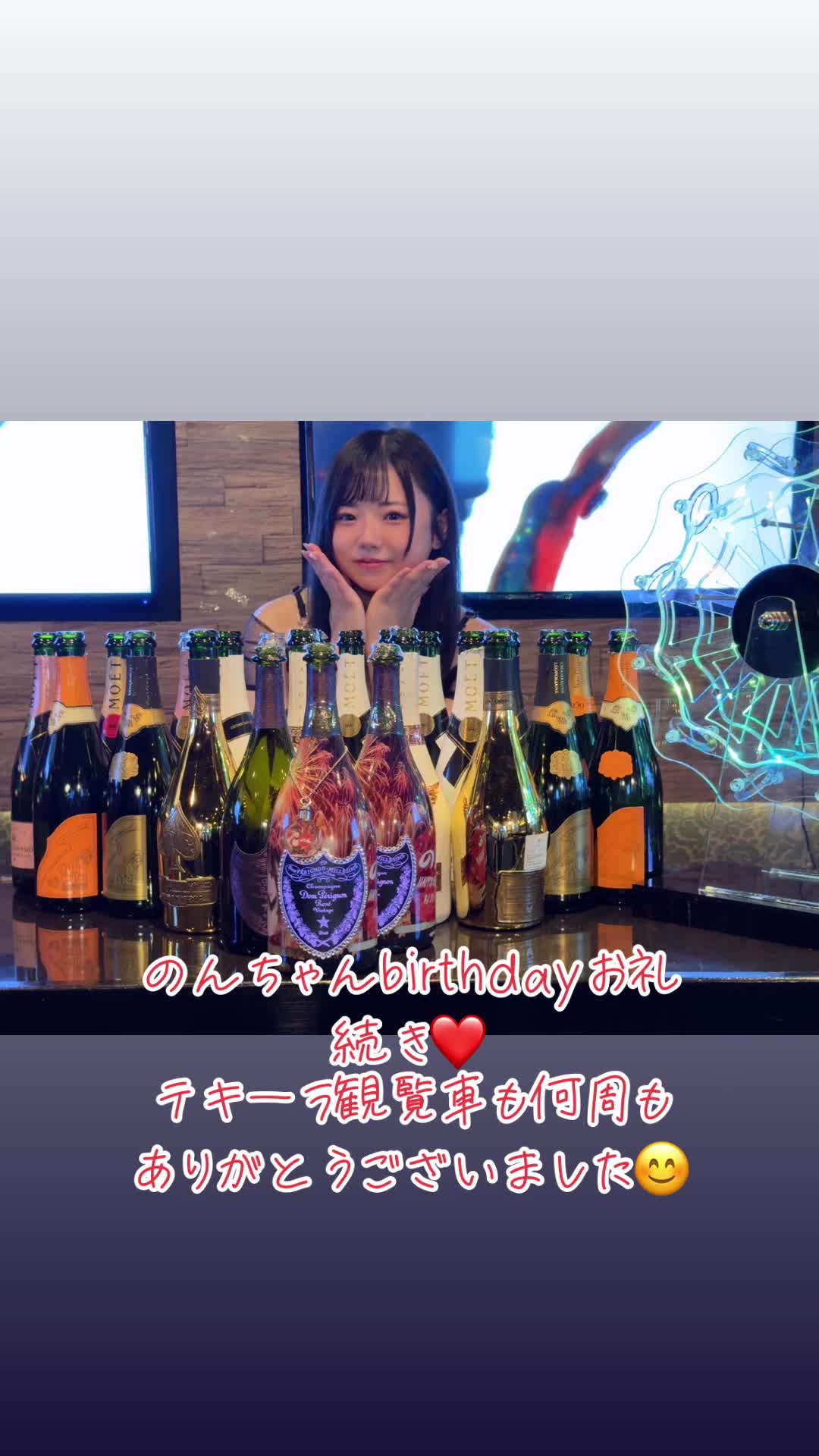 Bar ORION ホットニュース 110079