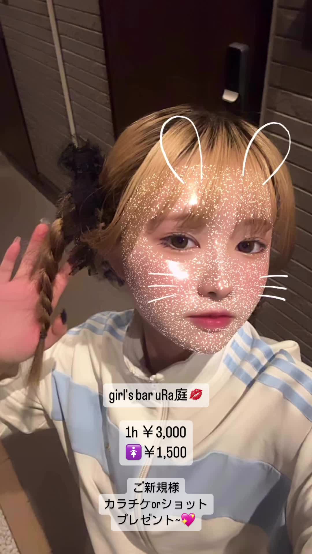 giRl's baR uRa庭 ホットニュース 110293