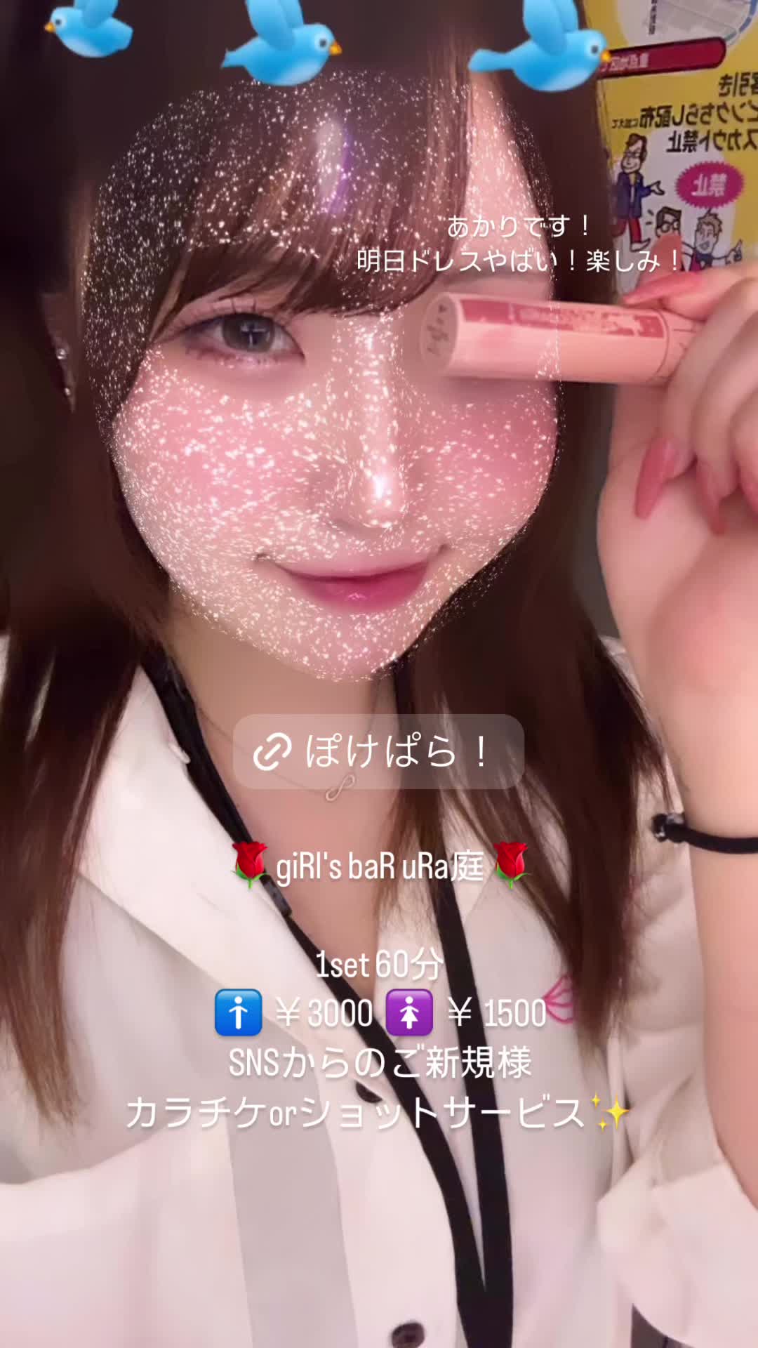 giRl's baR uRa庭 ホットニュース 110763