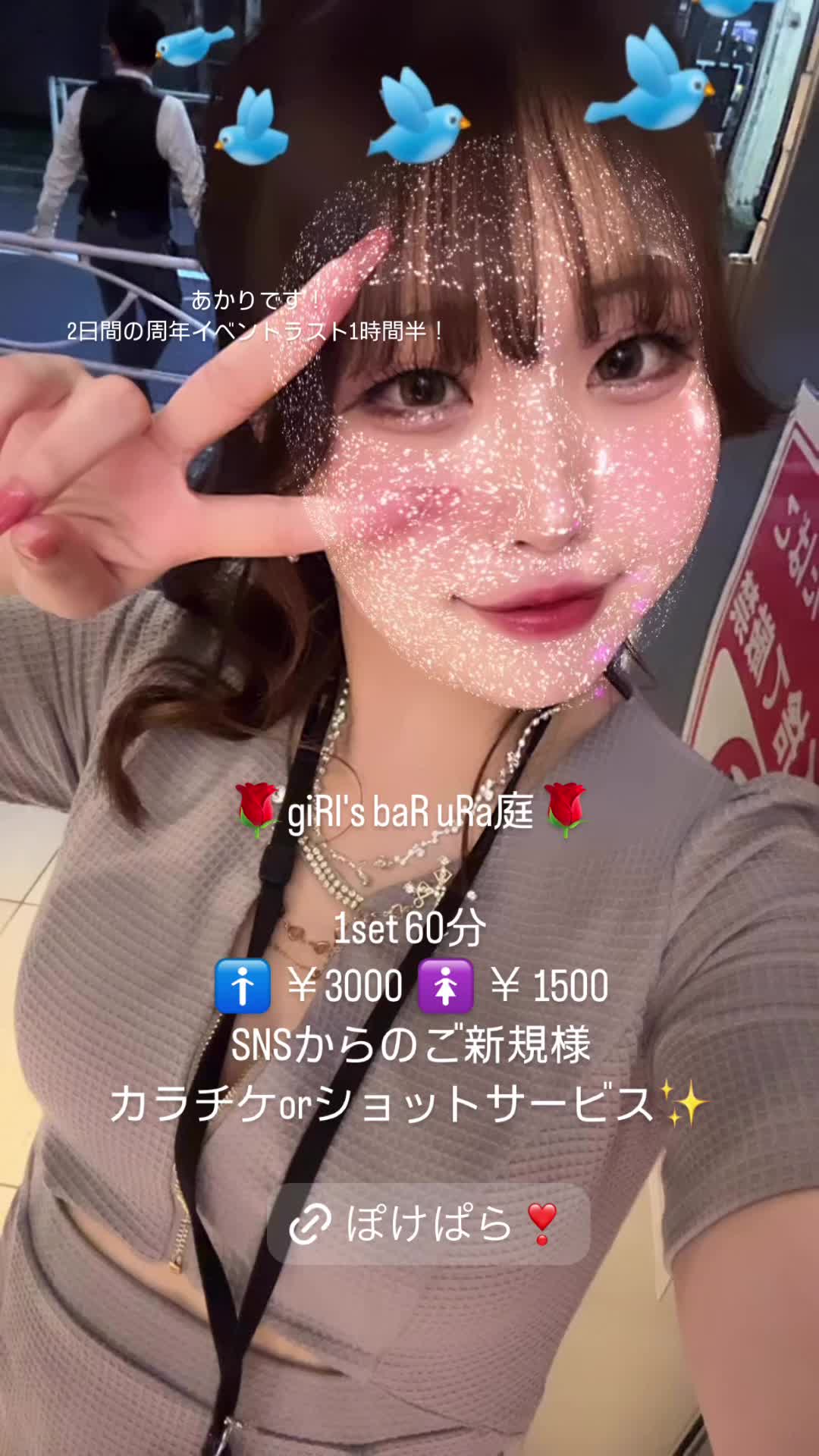 giRl's baR uRa庭 ホットニュース 111446