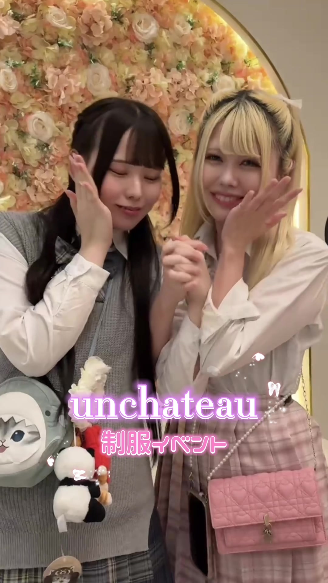 Unchateau ホットニュース 111905