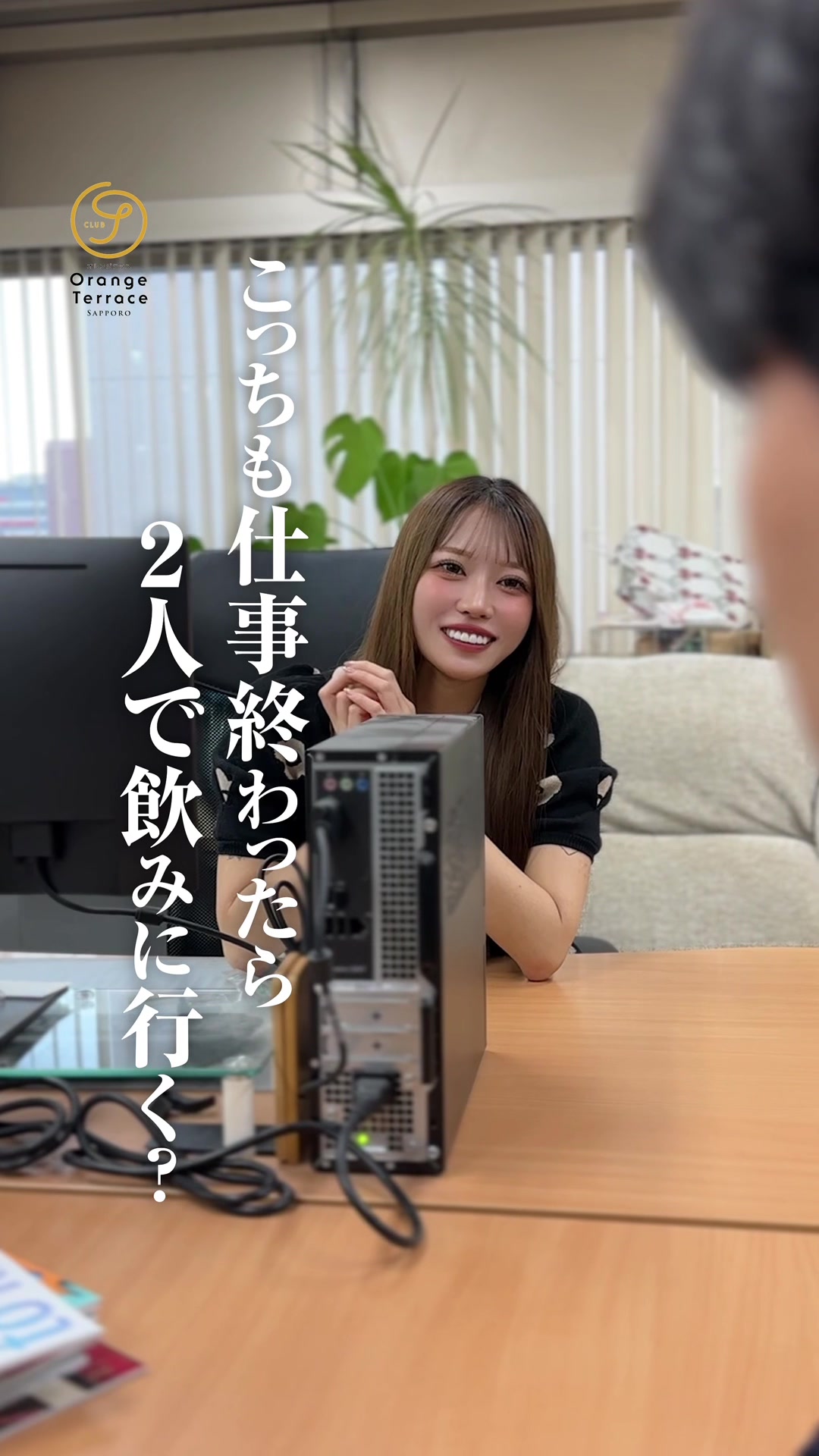 Orange Terrace ホットニュース 111916