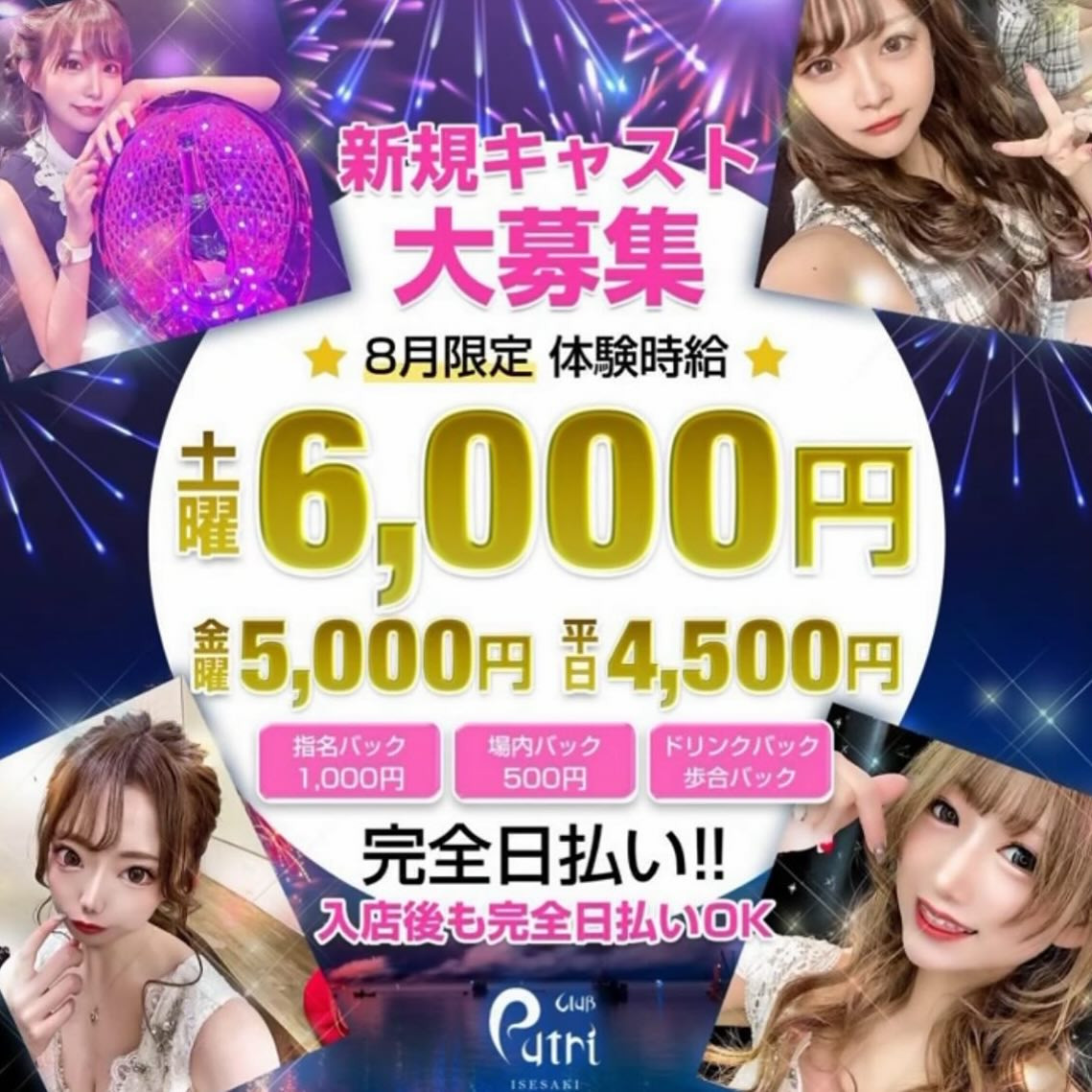 Club Putri ホットニュース 112215