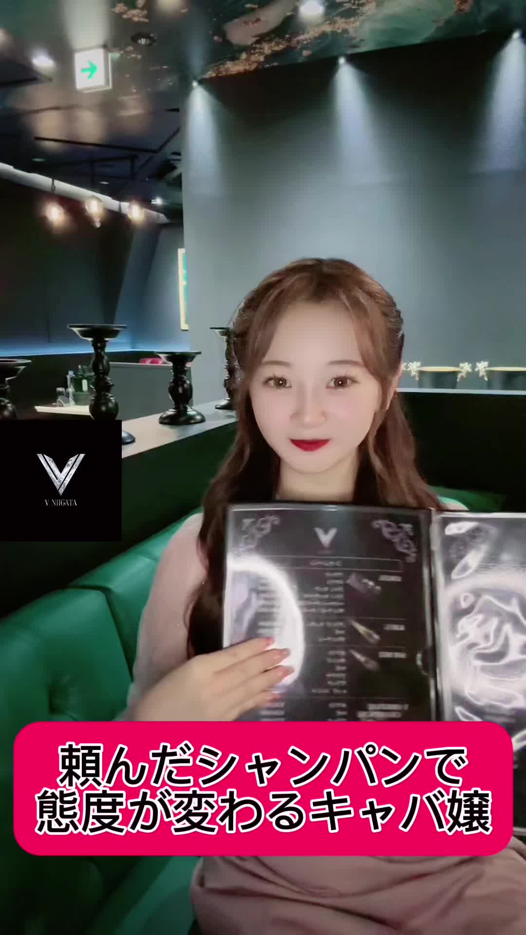 V-niigata- ホットニュース 112474