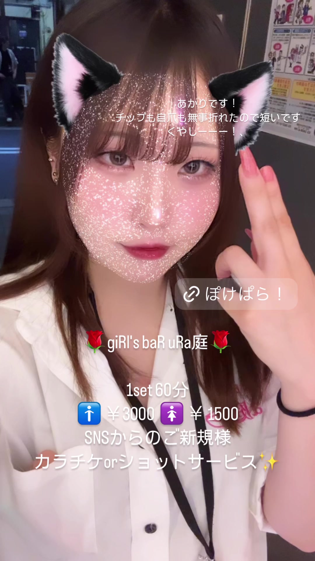 giRl's baR uRa庭 ホットニュース 112684