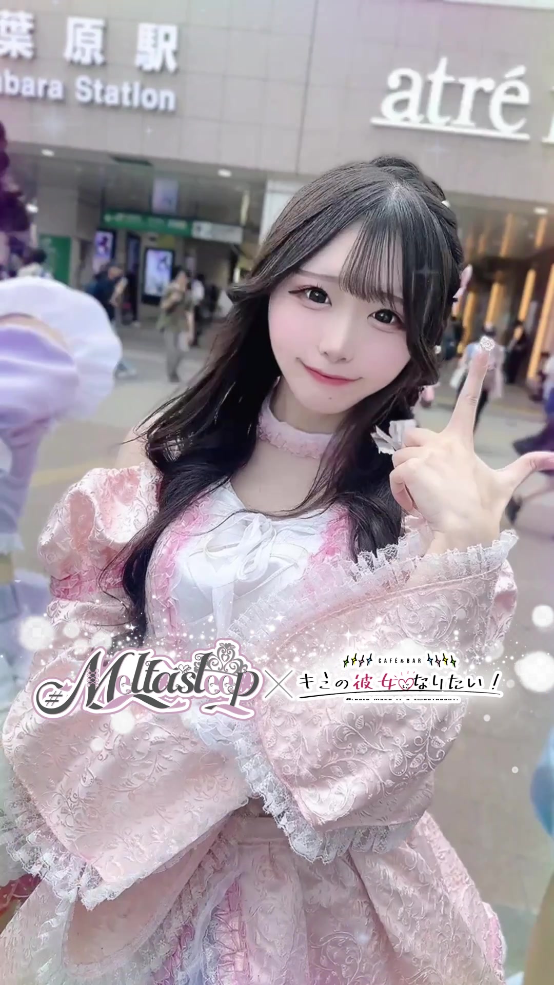 CAFE＆BAR キミの彼女になりたい！ ホットニュース 112692