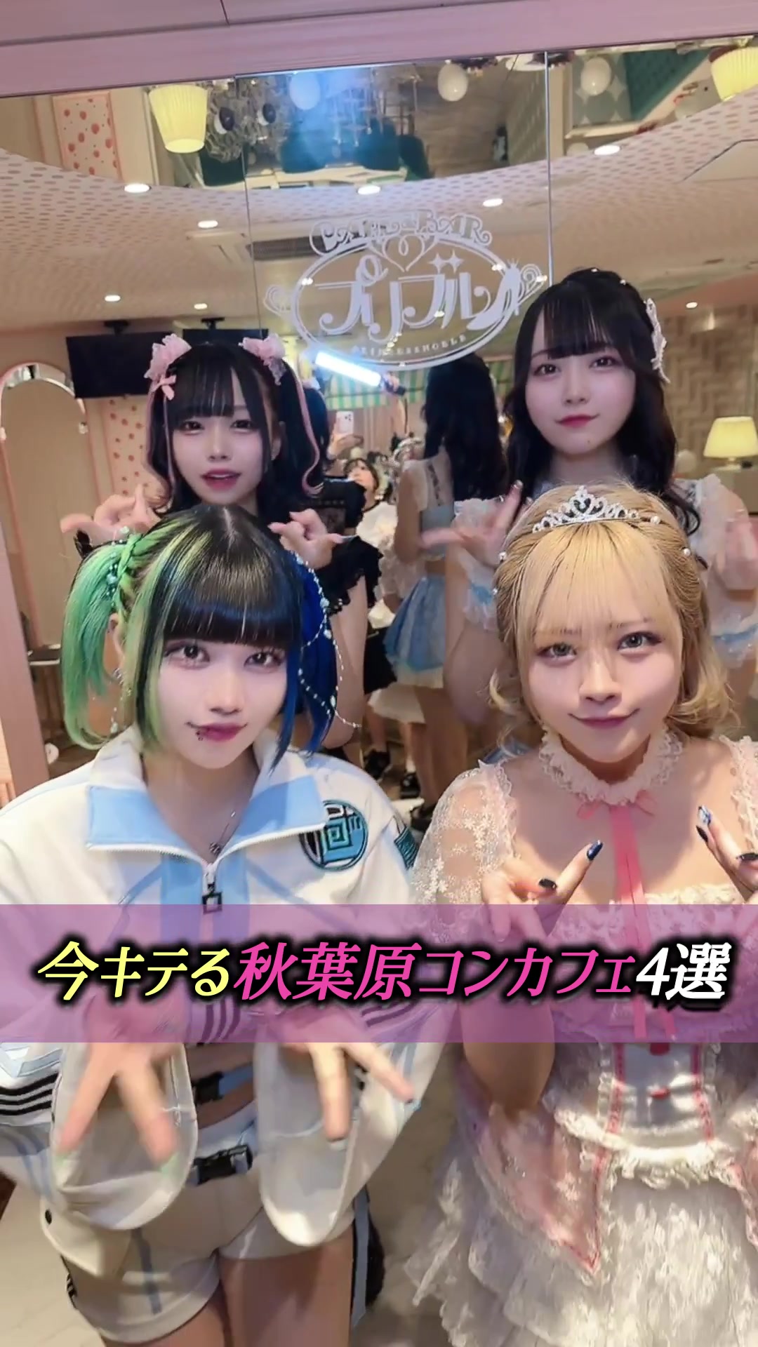 Cafe&Bar ゔぃらねすアカデミア ホットニュース 112695