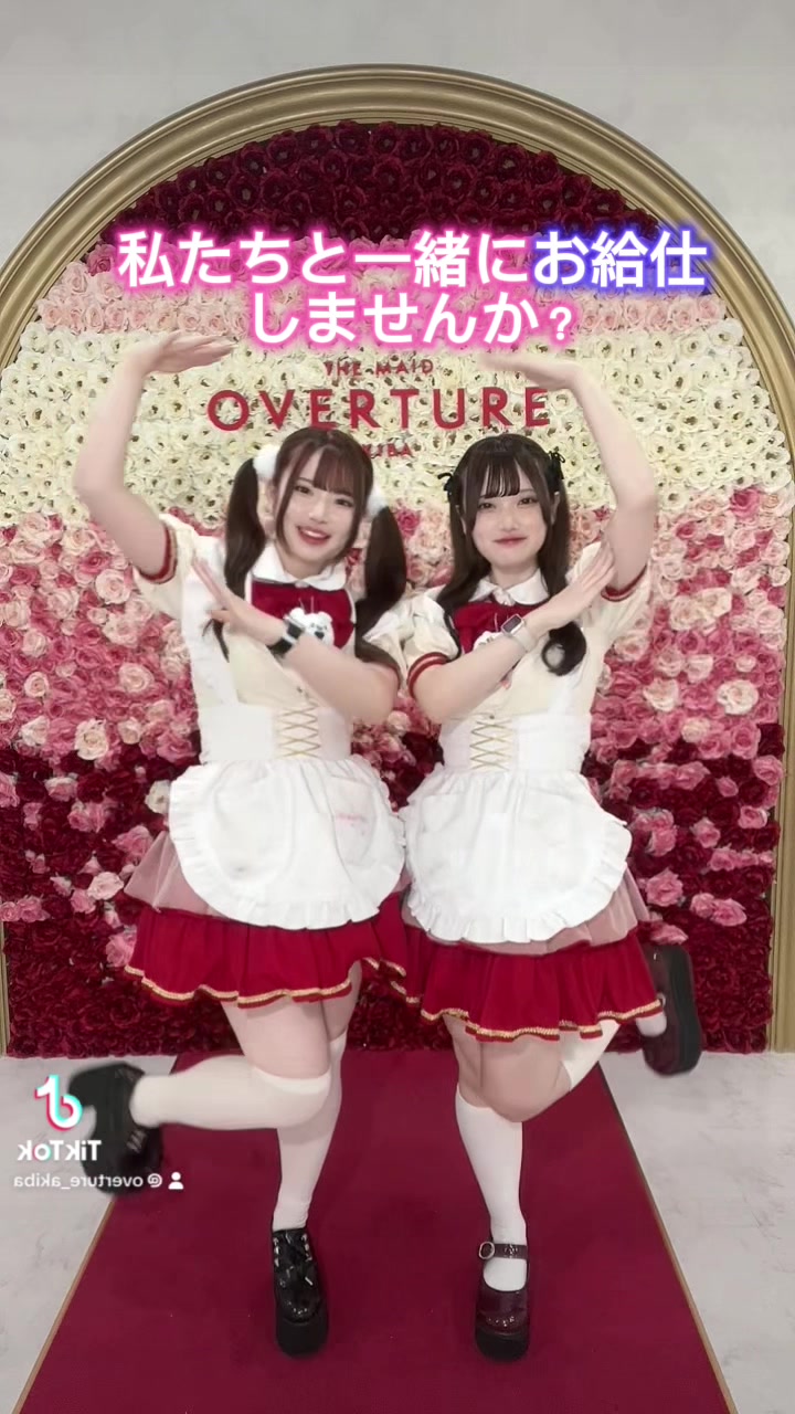 OVERTURE ホットニュース 113025